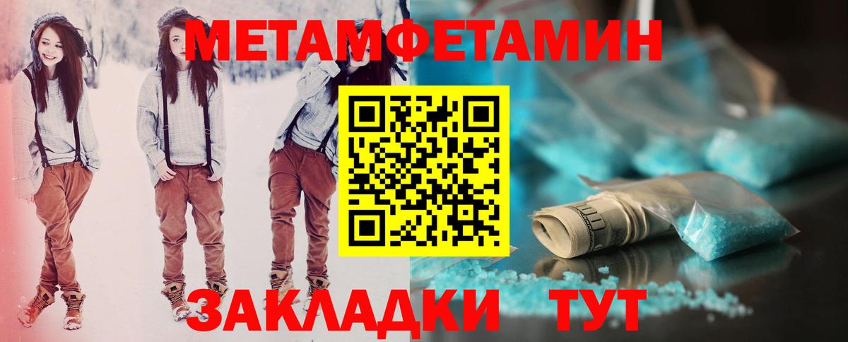 Амфетамин Premium Иваново