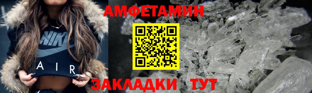 Амфетамин 97%  Вход с VPN  Amphetamine  Иваново 