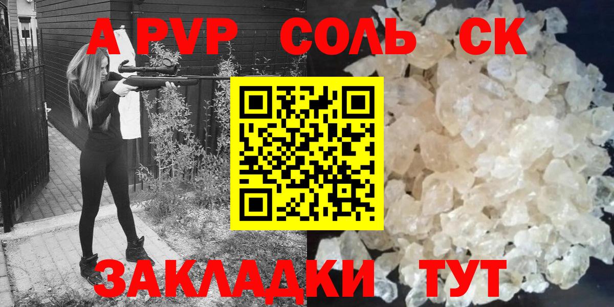 Alfa_PVP Соль  A-PVP  Вход с VPN  Иваново  А ПВП мука 