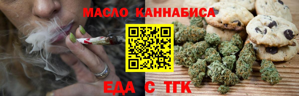 Canna-Cookies конопля Иваново