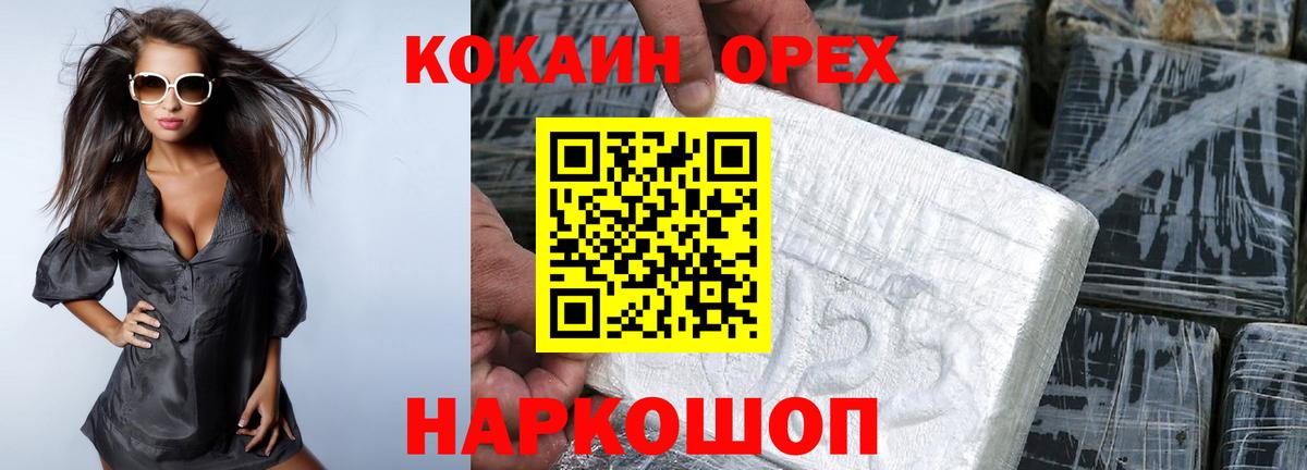 COCAIN VHQ Иваново