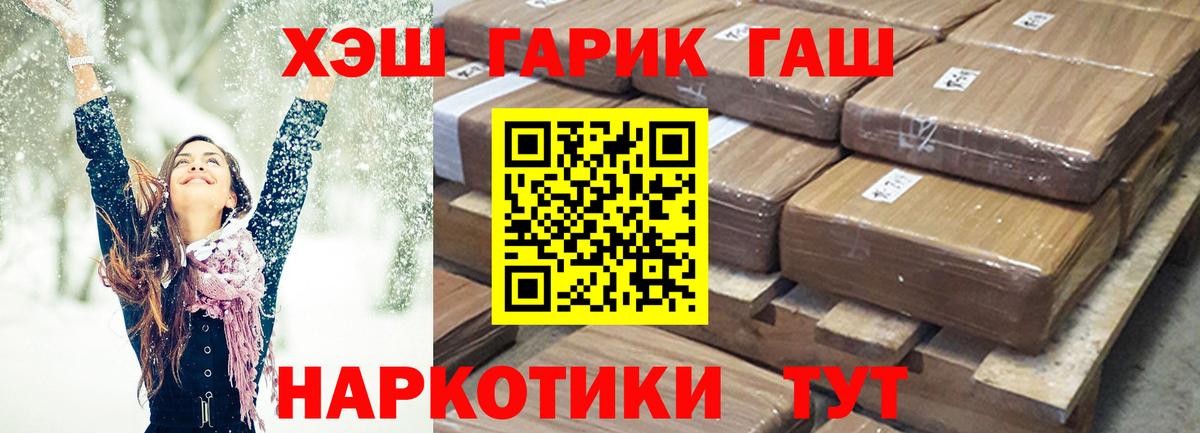 Гашиш  Гашиш гашик  ГАШИШ Изолятор  Вход с VPN  Иваново 