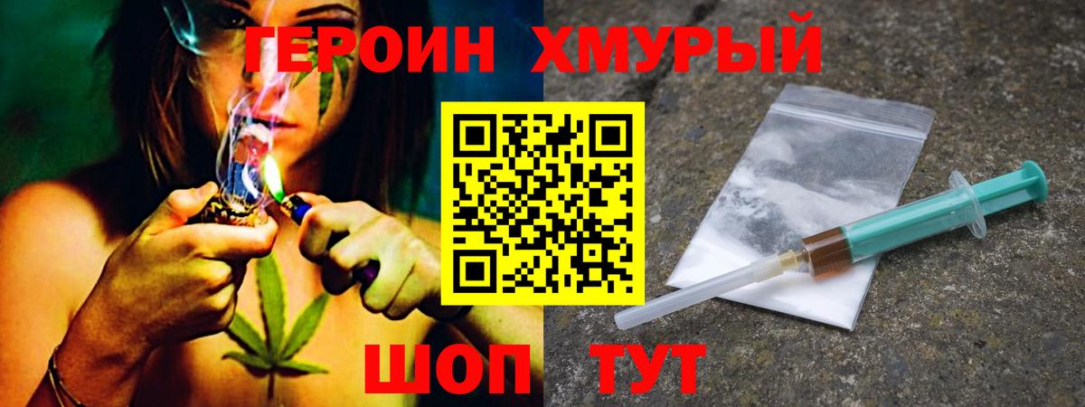 Иваново  Героин гречка  Вход с VPN 