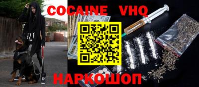 альфа пвп VHQ Краснодар