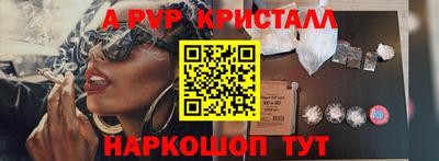 альфа пвп VHQ Краснодар