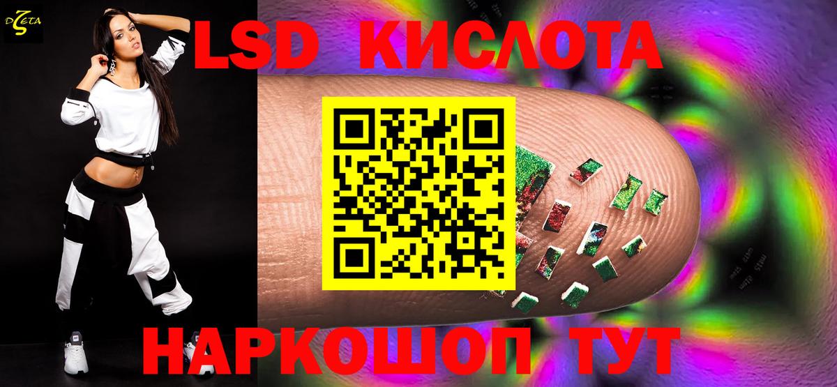 LSD-25 экстази ecstasy  Лсд 25 экстази ecstasy  Вход с VPN  Иваново 
