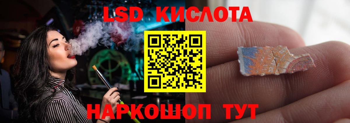 ЛСД экстази кислота Иваново