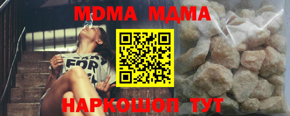 МДМА VHQ Иваново