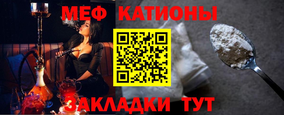 Иваново  МЯУ-МЯУ mephedrone  закладки  Меф  Вход с VPN  Мефедрон 