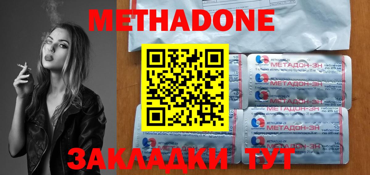 Иваново  darknet состав  Метадон мёд  Вход с VPN  Метадон methadone 