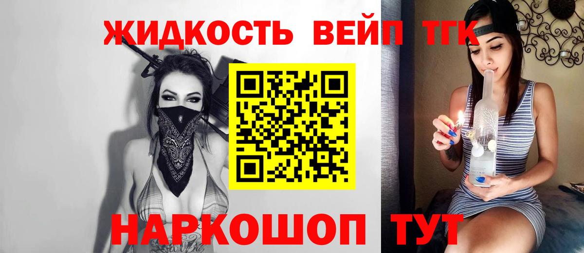 Дистиллят ТГК Wax  ТГК вейп с тгк  Иваново  Вход с VPN 
